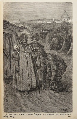 Сливицкий А.М. Повесть о Савве Грудцыне / Сочинение Алексея Котельвы. М., 1890.